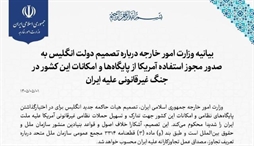 وزارت امور خارجه- 